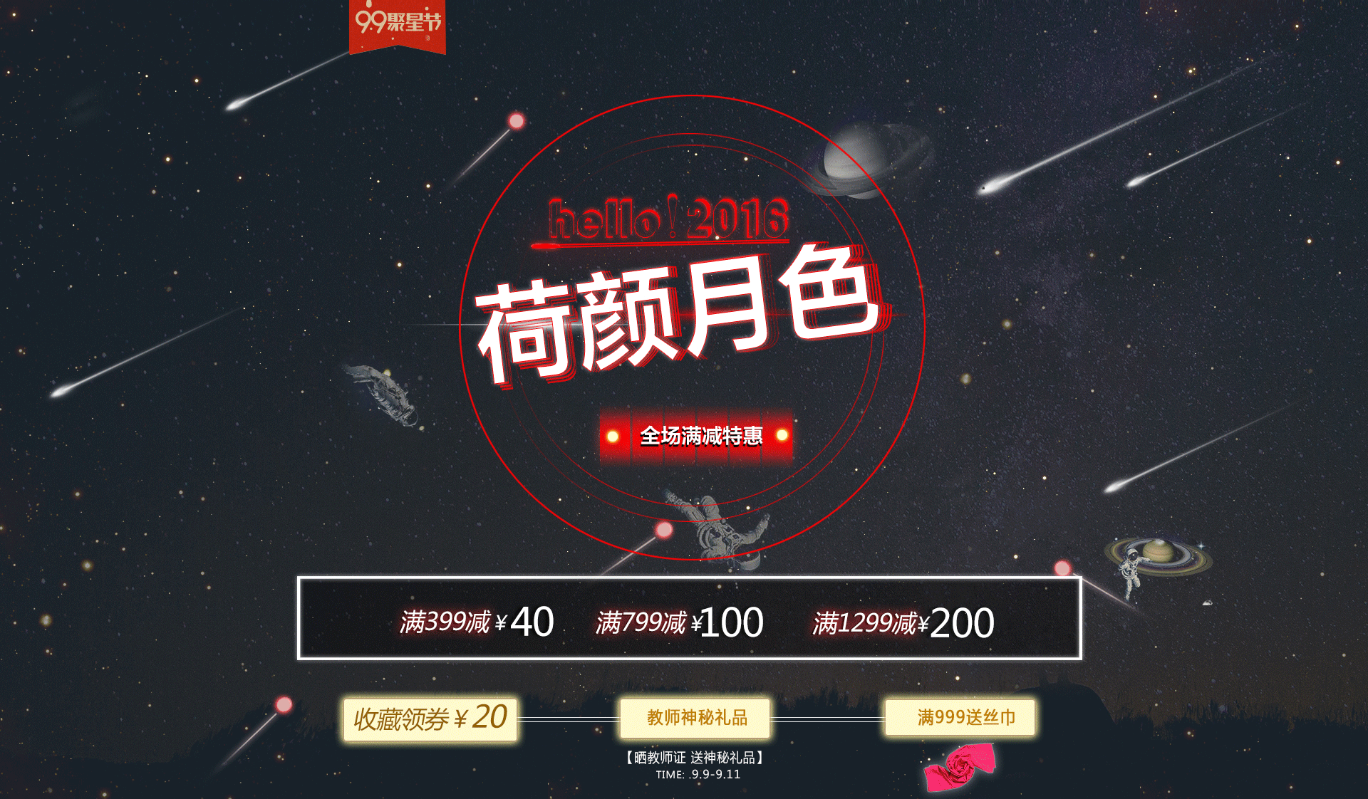 HPLY中秋页面-时空漫步（图ZNTgyNTU4NTI=） - 电商 - 站酷设计师rjy不可思议原创素材 - 站酷ZCOOL