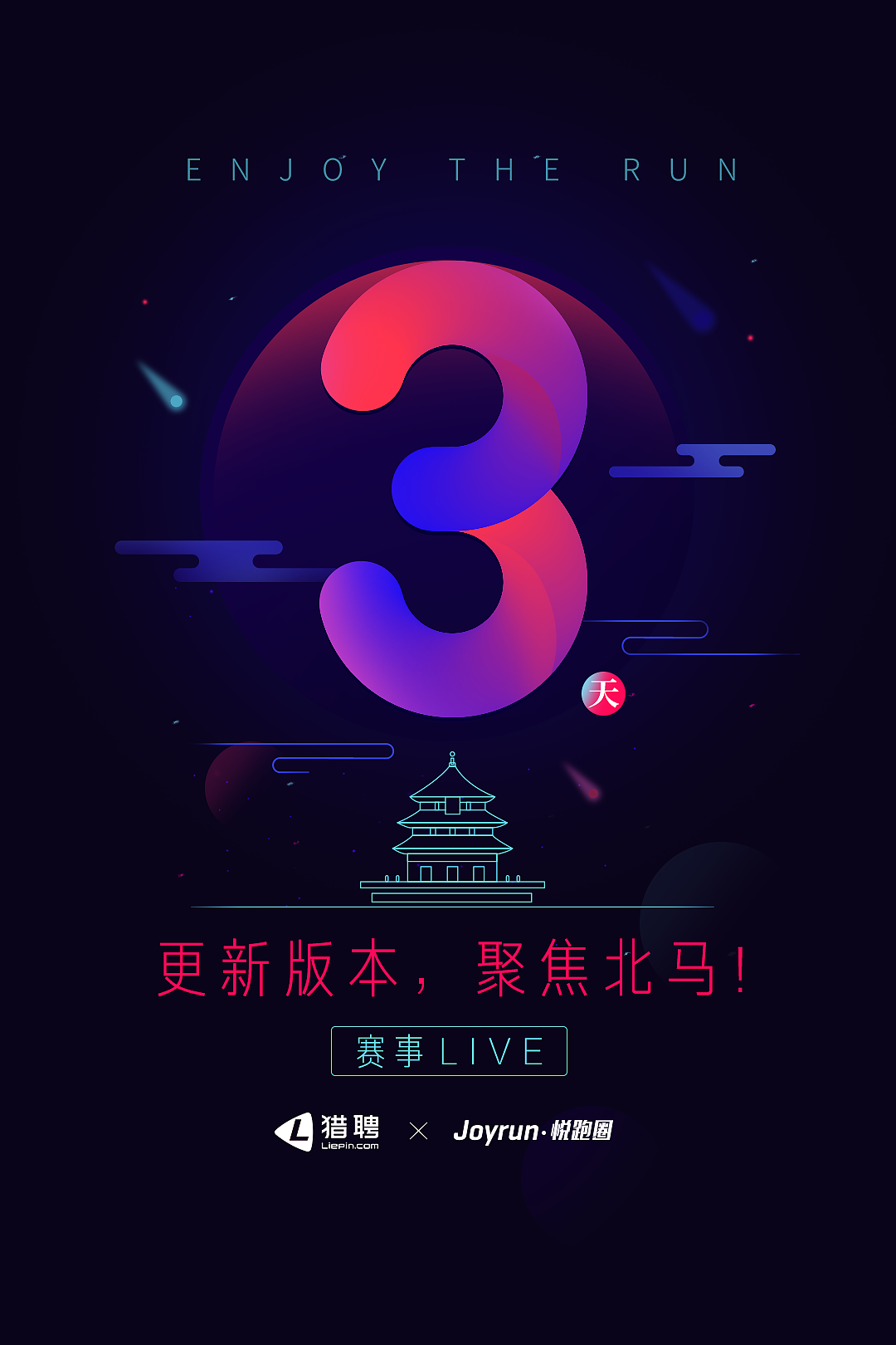 倒计时海报（图ZOTE1OTk4MTY=） - 闪屏/壁纸 - 站酷设计师GO54原创素材 - 站酷ZCOOL