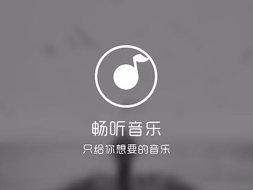 音乐类app