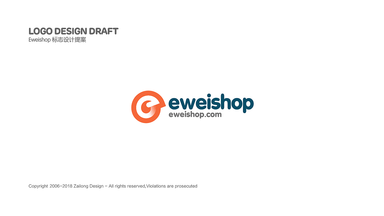 Eweishop网店管理系统 品牌logo设计（图ZMTMwOTQwNDY0） - Logo - 站酷设计师无双明龙原创素材 - 站酷ZCOOL