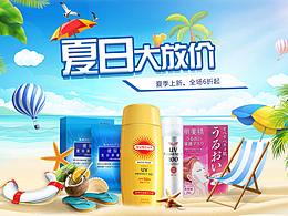 店铺首页-夏日大放价