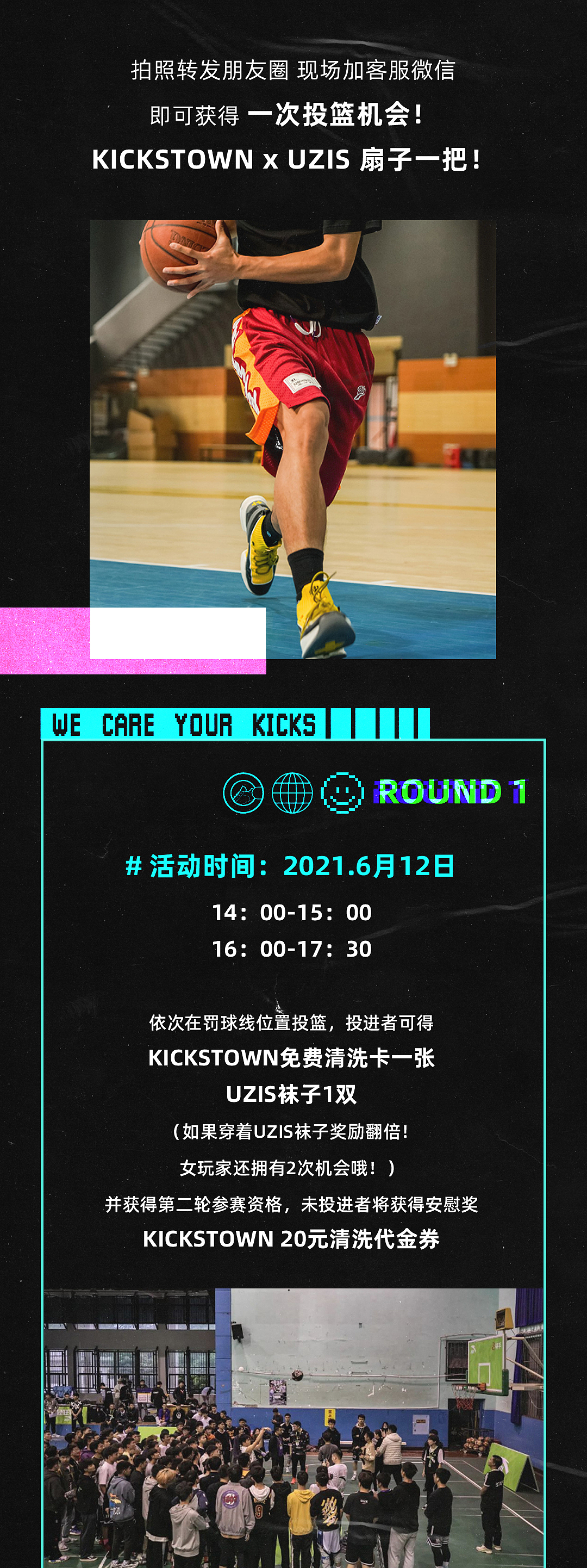 KICKS TOWN 长沙 | KT联手UZIS降临草莓音乐节福利放送（图ZMjc5MTAxMTk2） - 海报 - 站酷设计师Linnetok原创素材 - 站酷ZCOOL