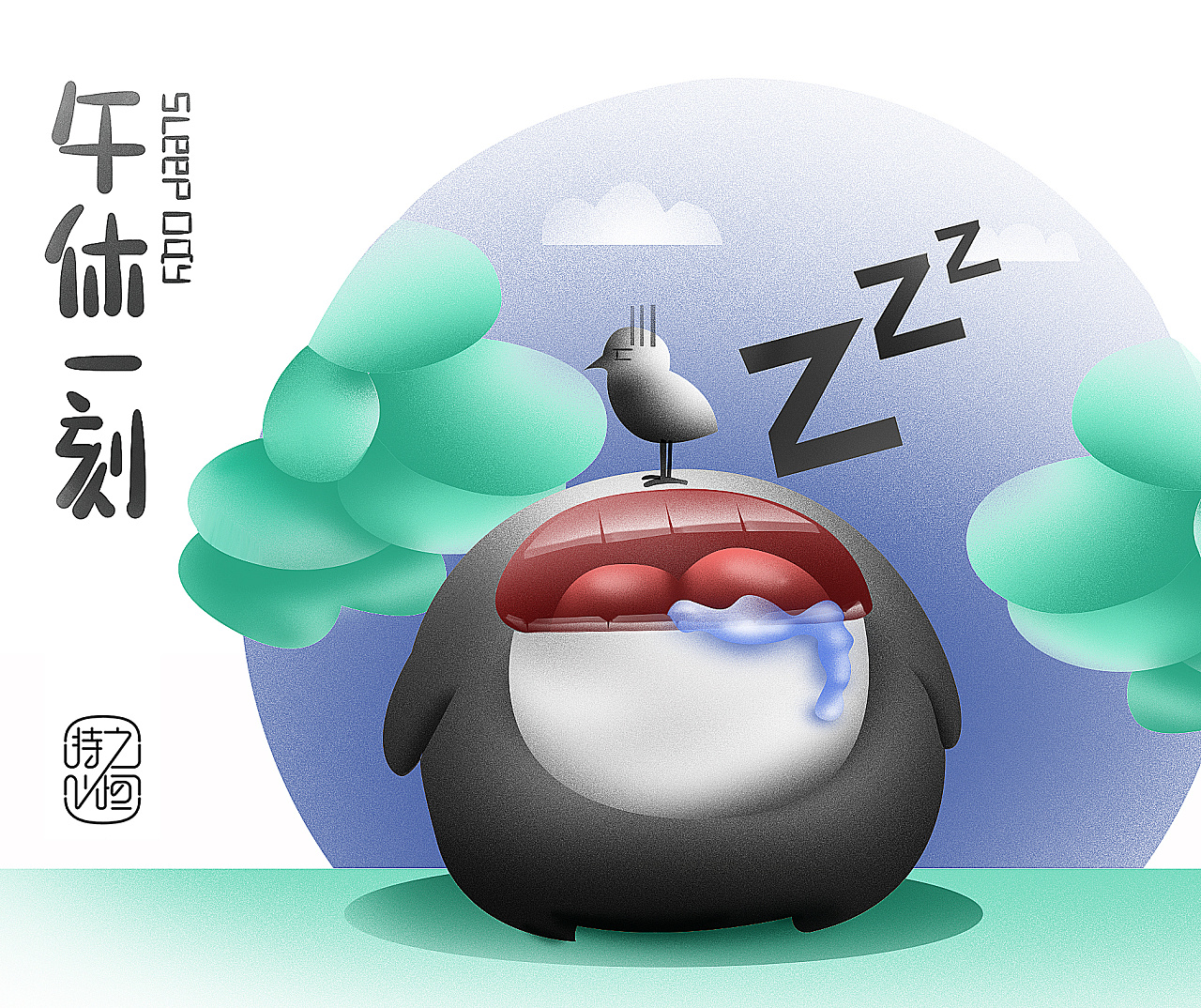 午休时间练一练