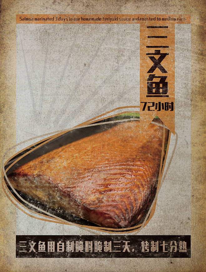 复古食品海报（图ZOTQxODczODA=） - 海报 - 站酷设计师猪小萌原创素材 - 站酷ZCOOL