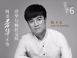 讲师海报