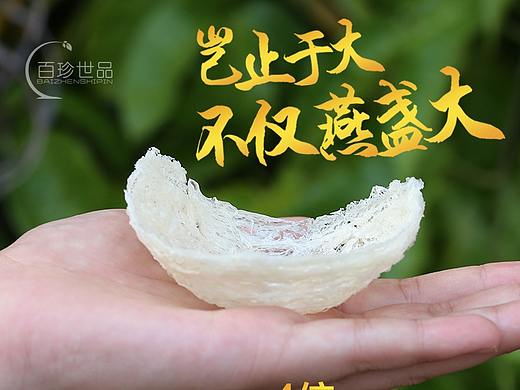 燕窝详情页  主图