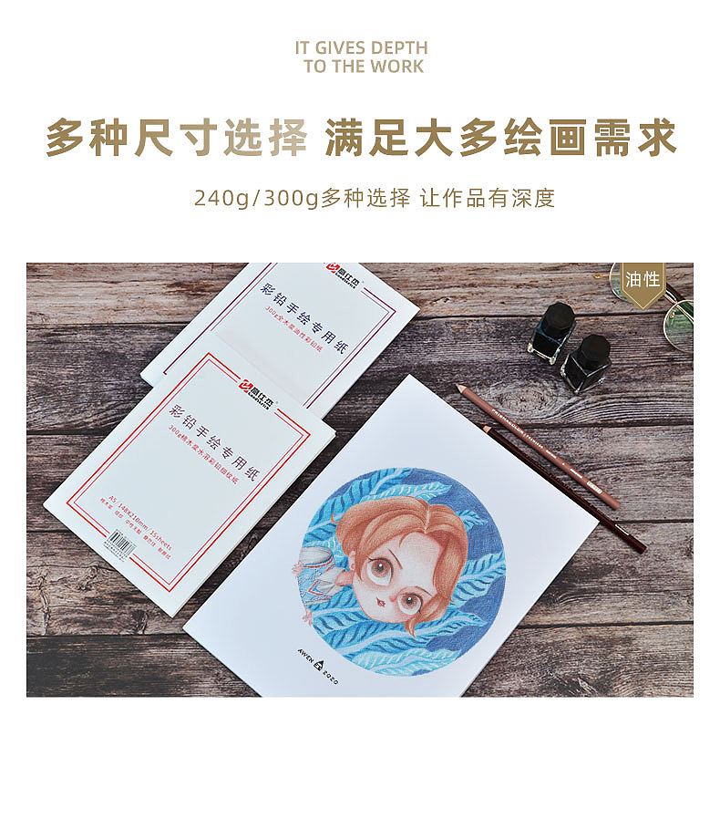 彩铅纸（图ZMjE3NzgzMDAw） - 电商 - 站酷设计师菜憨憨原创素材 - 站酷ZCOOL