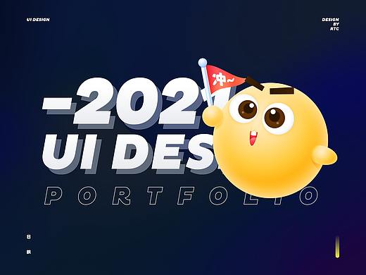 2021 半年集
