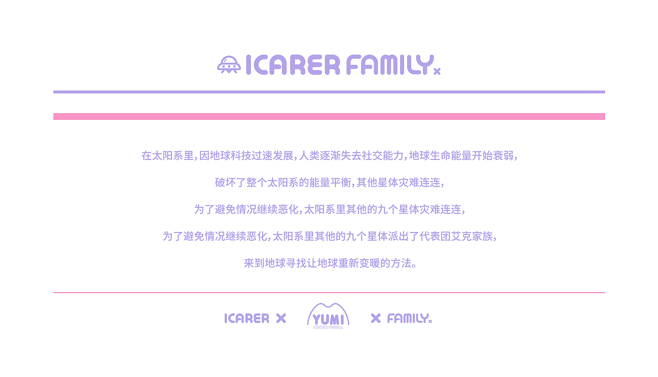 艾克家族-YUMI（圖ZMjU4MjgxOTcy） - 商業(yè)插畫 - 站酷設(shè)計師艾克家族原創(chuàng)素材 - 站酷ZCOOL