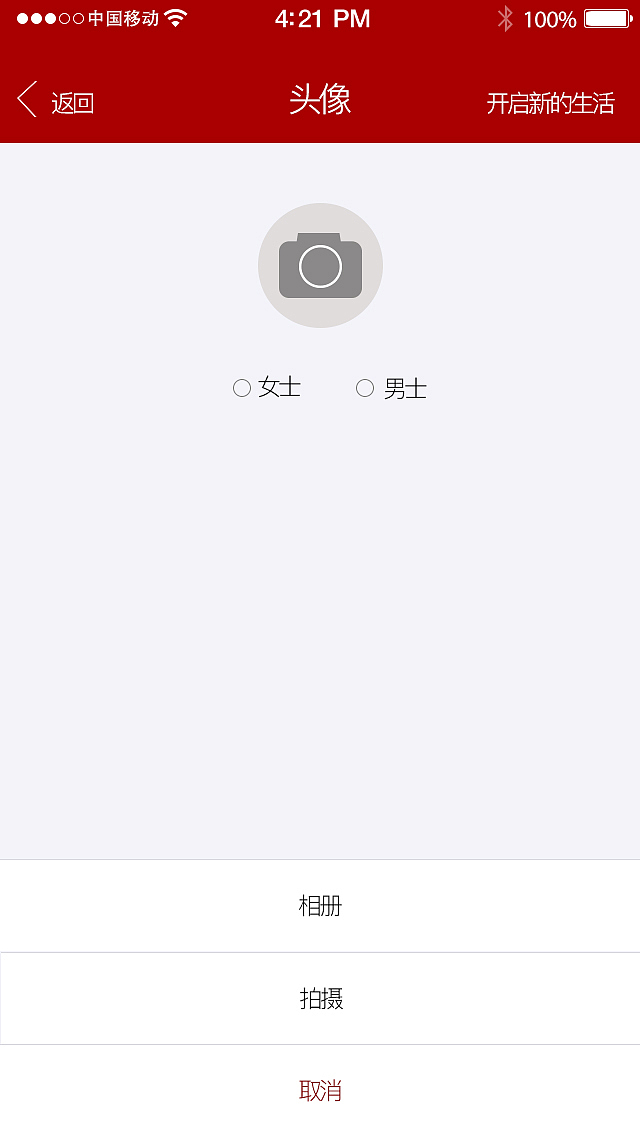 界面（圖ZMzk0MDU2ODQ=） - APP界面 - 站酷設(shè)計師歐陽素素原創(chuàng)素材 - 站酷ZCOOL