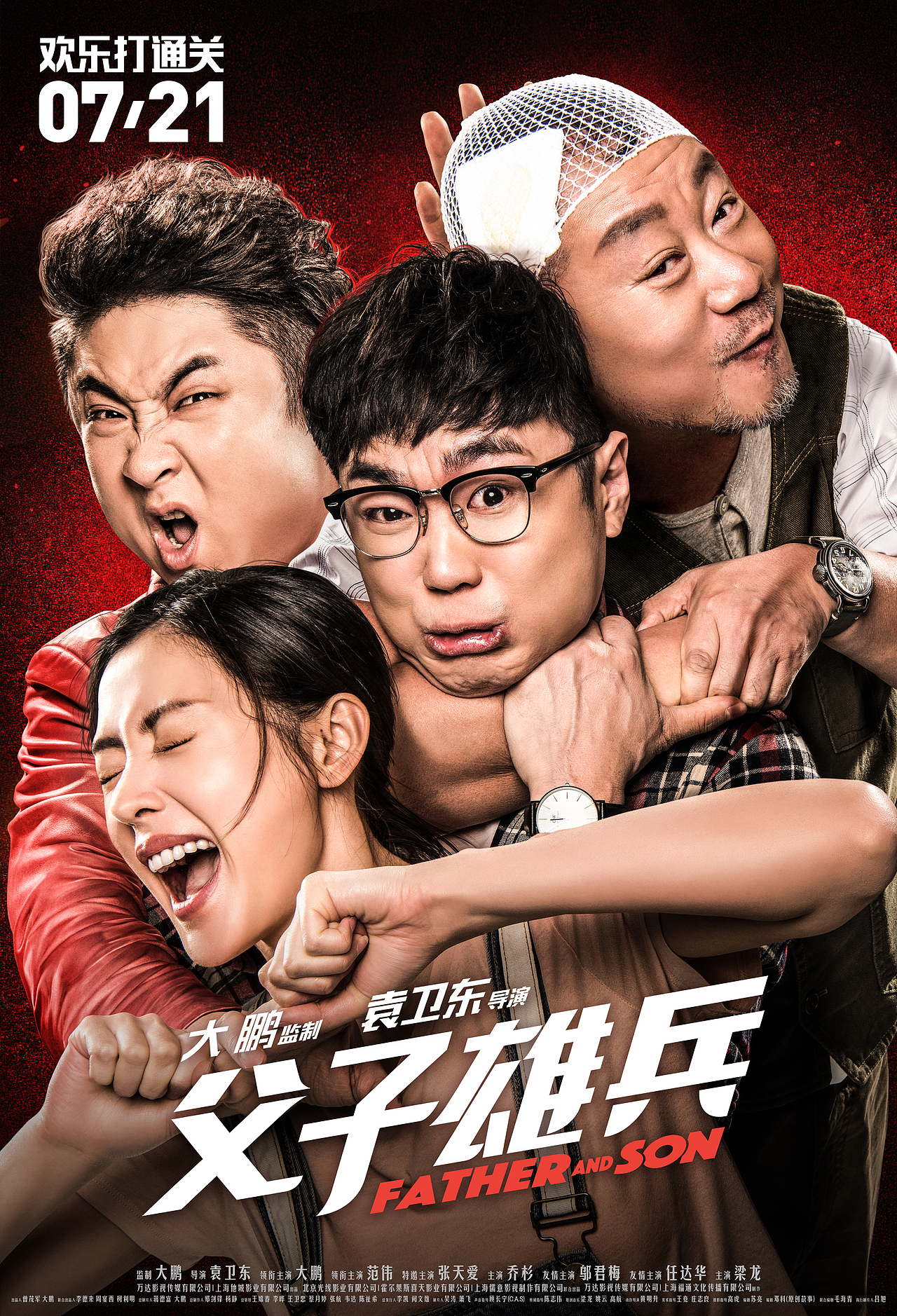 电影《父子雄兵》主海报-四张终极海报连发（图ZODU4MDA0OTY=） - 海报 - 站酷设计师Ola创意工场原创素材 - 站酷ZCOOL