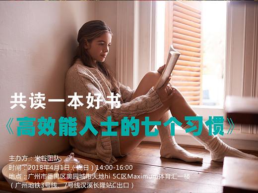读书海报