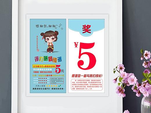 售后卡好评卡详情页制作