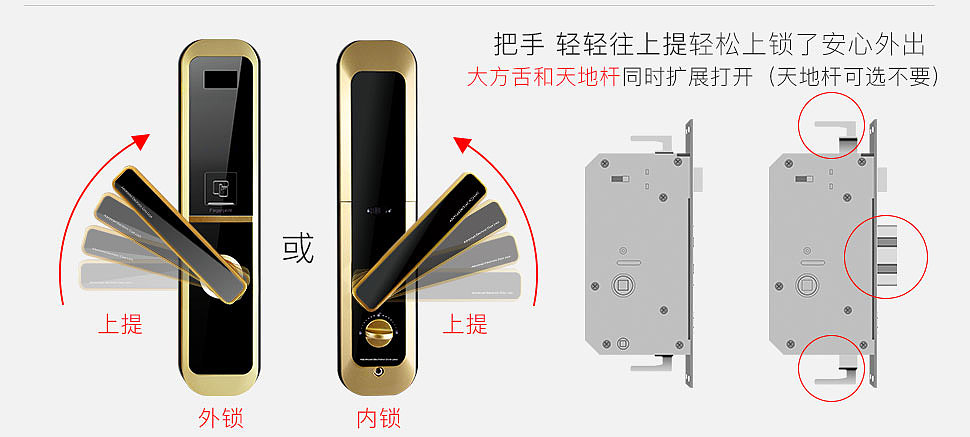 超长详情页智能锁具