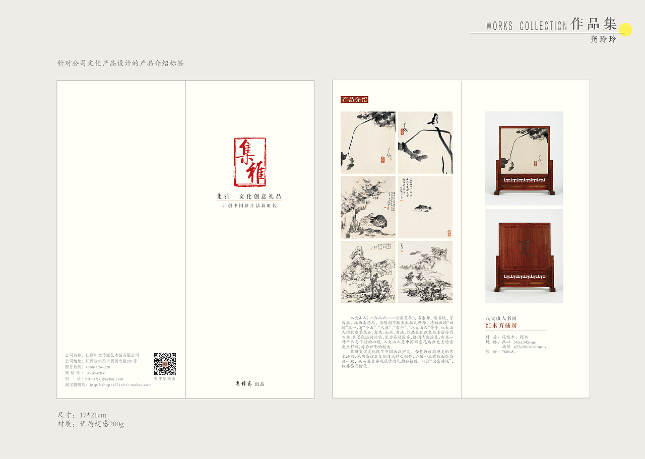 平面设计（图ZNDQ0Mjg0NTI=） - 其他平面 - 站酷设计师龚玲玲原创素材 - 站酷ZCOOL