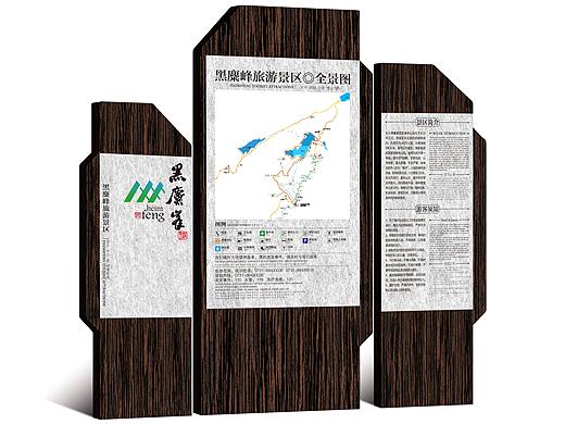 景区导视