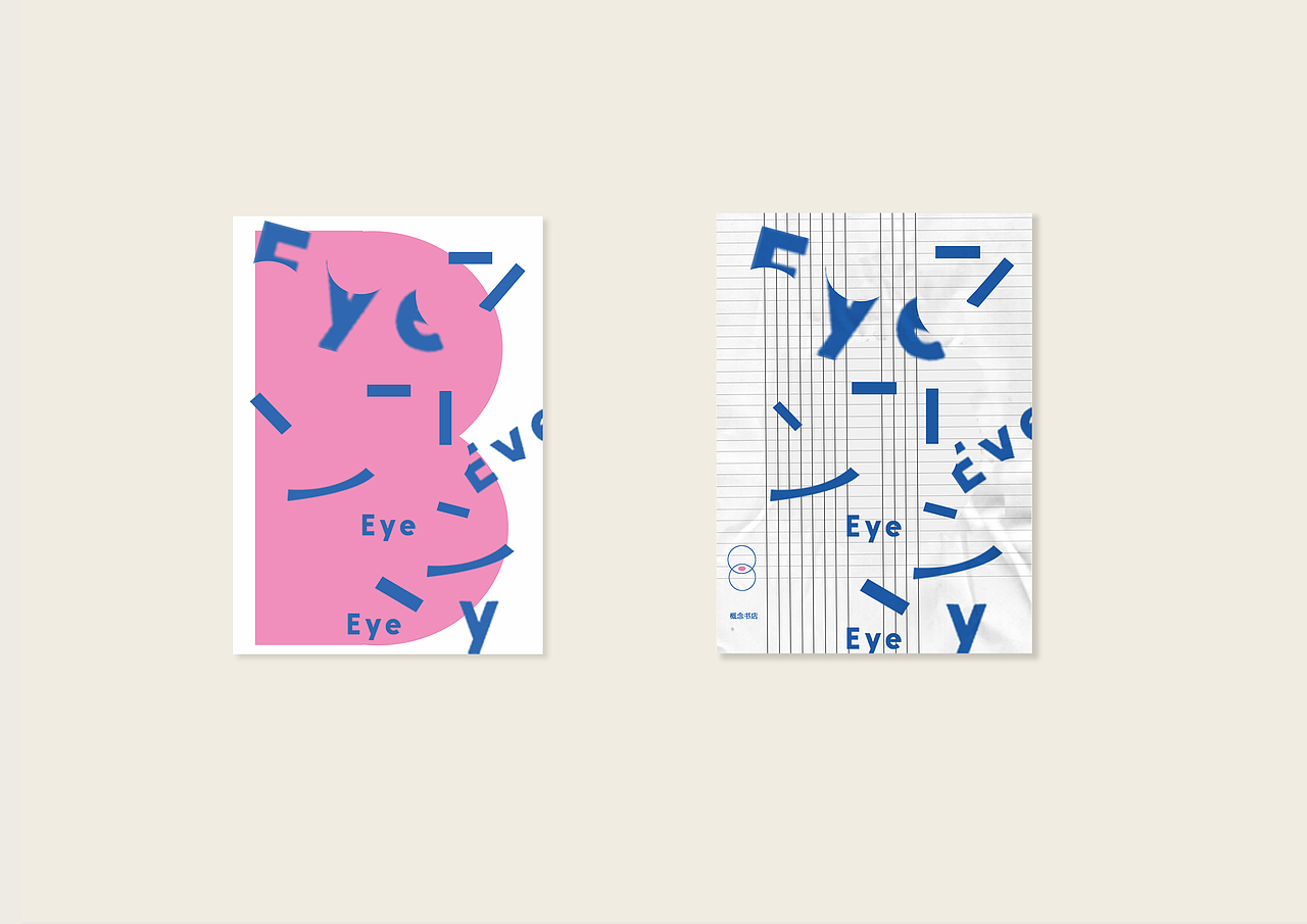 Eye概念书店视觉设计