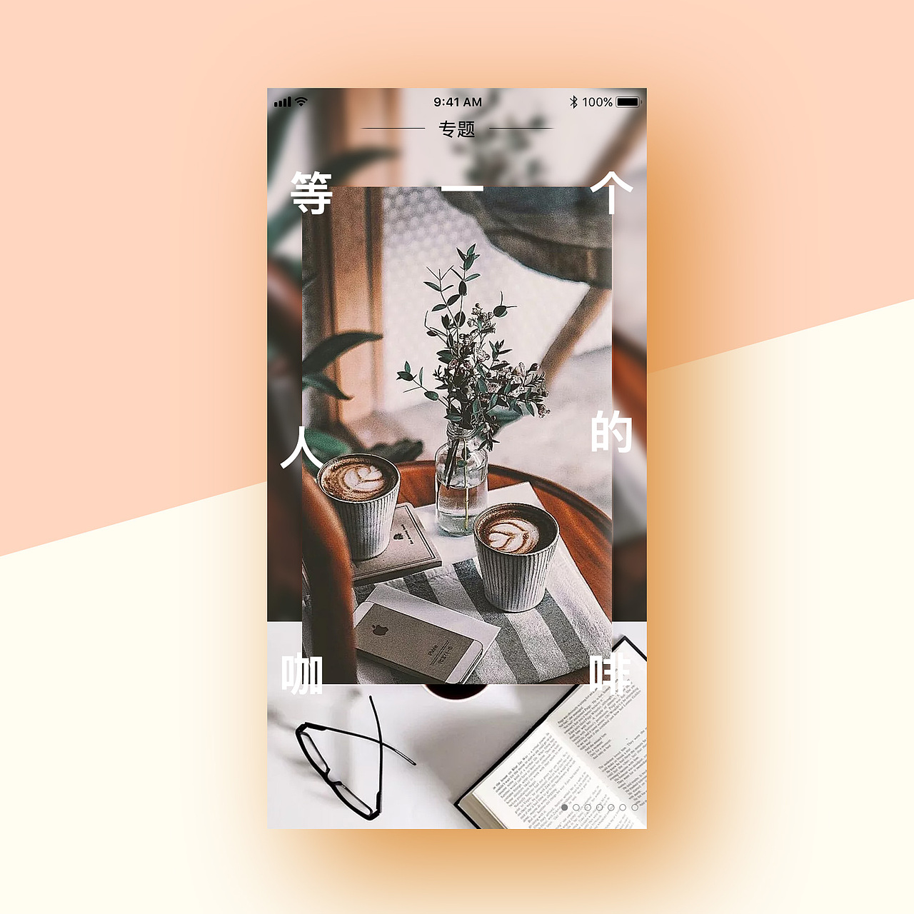 界面設(shè)計（圖ZMTA1OTI0MjMy） - APP界面 - 站酷設(shè)計師飄桑原創(chuàng)素材 - 站酷ZCOOL