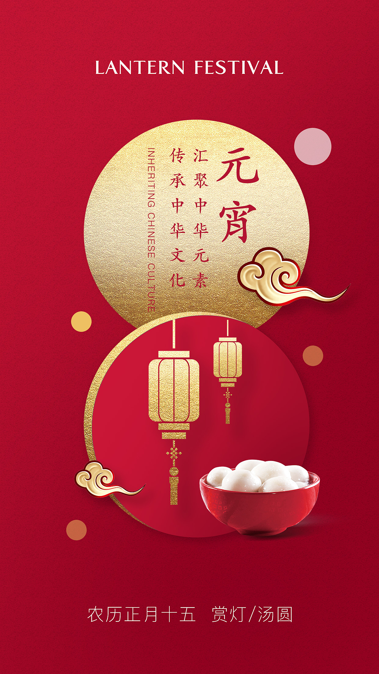 中华元素创意设计