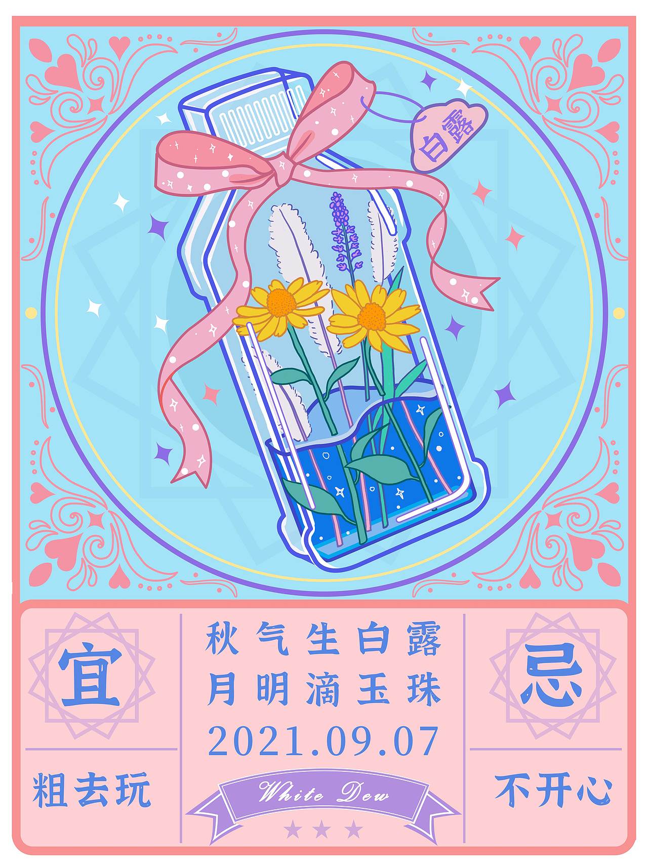 商业扁平节气插画（图ZMjcwNzM2NDI4） - 商业插画 - 站酷设计师莲子插画原创素材 - 站酷ZCOOL