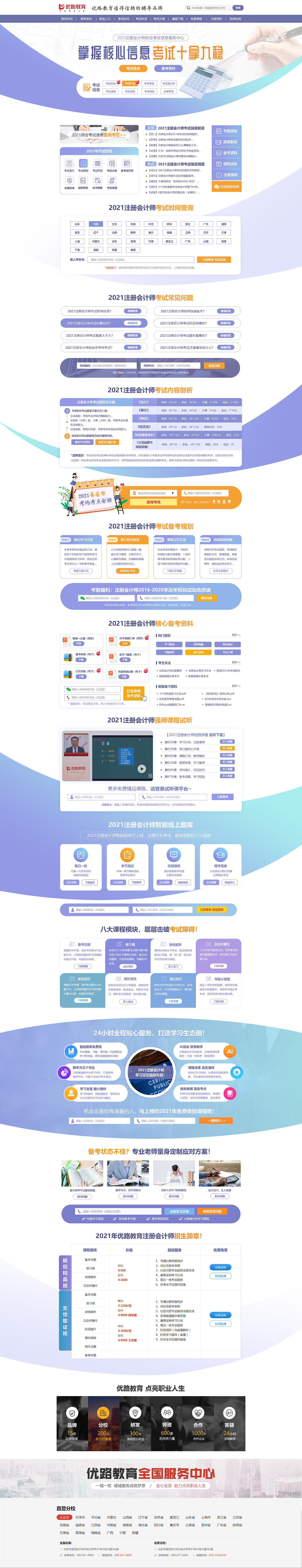 网页（图ZMjczNTIxMDIw） - 其他网页 - 站酷设计师Phoebezeer原创素材 - 站酷ZCOOL
