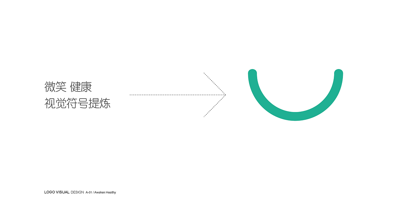 医药品牌 艾康 壳寡糖 品牌设计 vi设计 logo设计 视觉设计（图ZNDIzNDg1MTY=） - Logo - 站酷设计师赵老帅原创素材 - 站酷ZCOOL