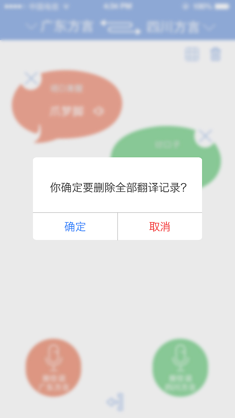 （上线）WA翻译app（图ZODc3NzEwOTY=） - APP界面 - 站酷设计师5楼很会设计原创素材 - 站酷ZCOOL