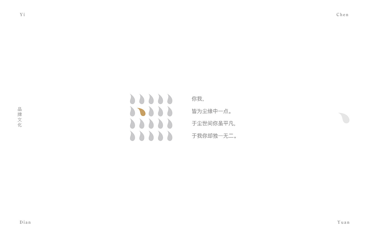 尘缘一点 饰品 品牌形象设计（图ZOTI1NDE2NDA=） - 品牌 - 站酷设计师猛猛来去原创素材 - 站酷ZCOOL