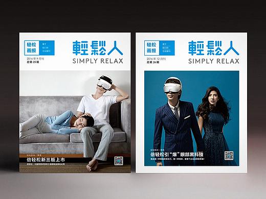 breo 产品画册 2016