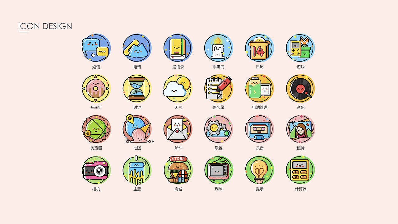 刘程程UI作品集