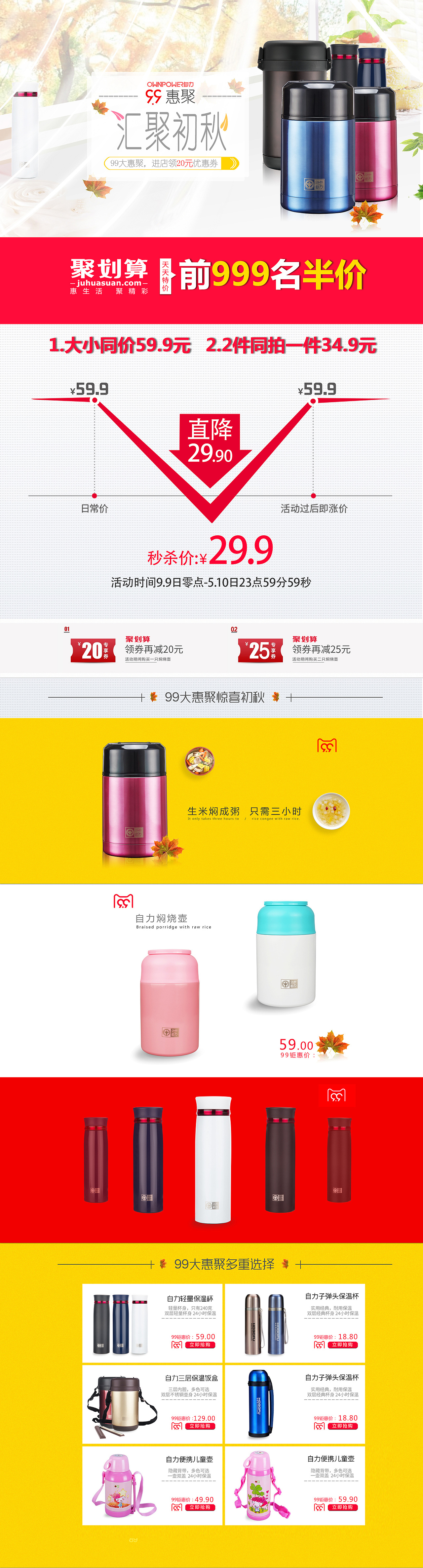 99大促主頁(yè)（圖ZMTI4MDgzODQ0） - 宣傳物料 - 站酷設(shè)計(jì)師jkh010原創(chuàng)素材 - 站酷ZCOOL