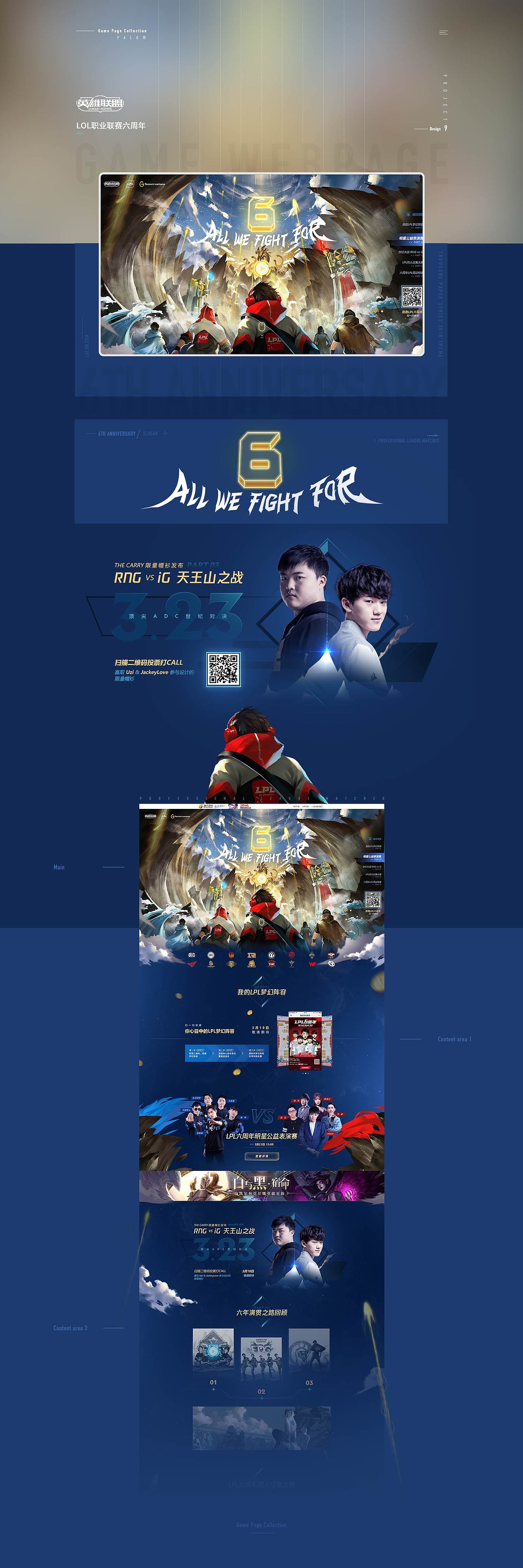 PALWO(朋沃)英雄联盟2019年1季度案例合集(图ZMTYyNDI2Nzc2) - 其他 - 站酷设计师palwo原创素材 - 站酷ZCOOL