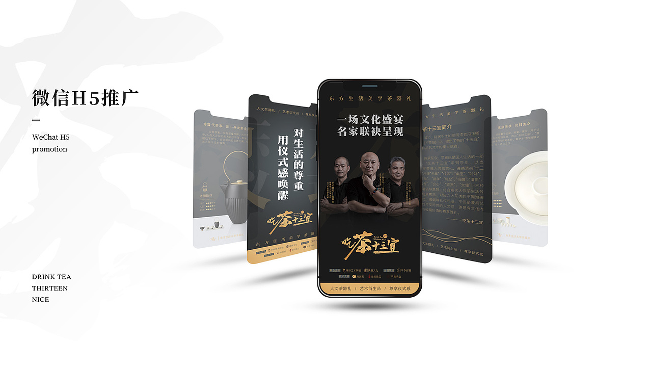 《吃茶十三宜》 东方生活美学茶器礼 1.0版（图ZMTk4Njk4NzM2） - 品牌 - 站酷设计师胯下螺旋桨原创素材 - 站酷ZCOOL