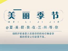 化妝品海報(bào)