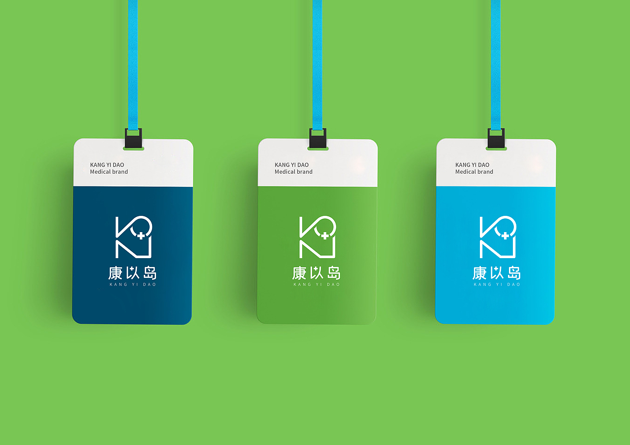 康以岛医疗行业品牌logo设计