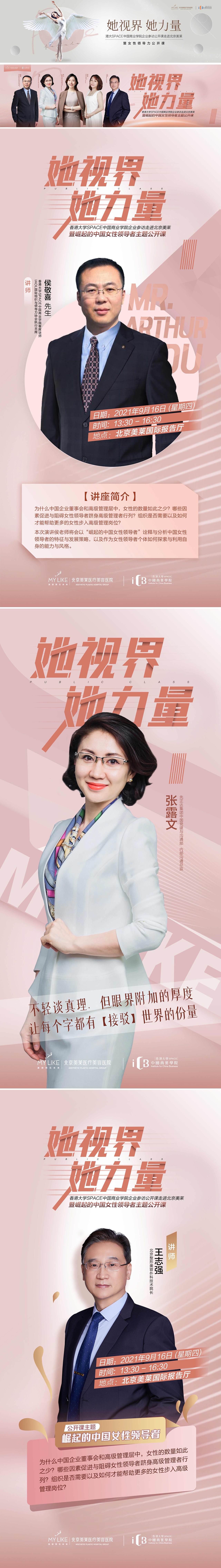 她视觉她力量-主kv（图ZMjcxNzkzMzM2） - 海报 - 站酷设计师Riddle一摄原创素材 - 站酷ZCOOL