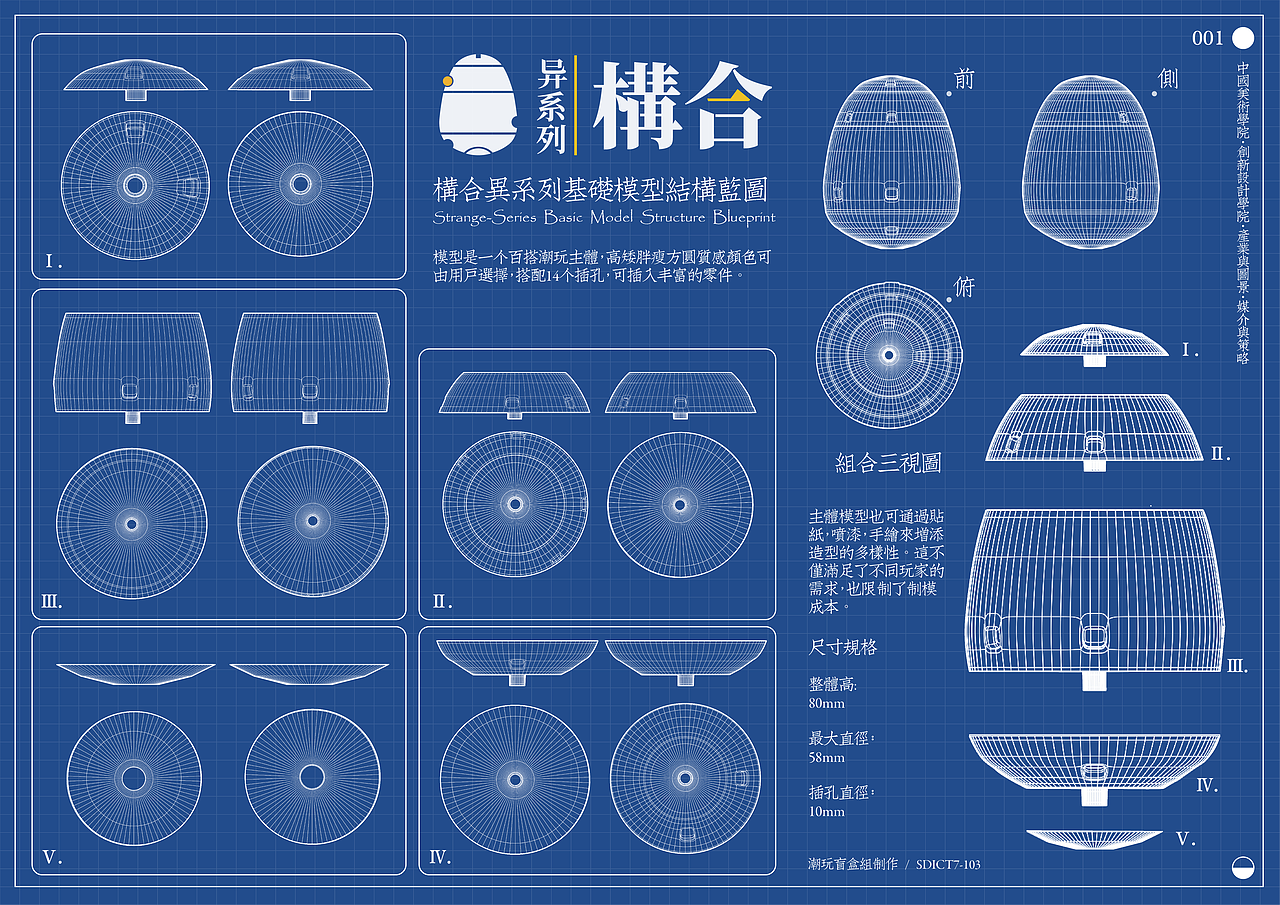 構合零件随机拼装潮玩盲盒（图ZMjg2NDc3MTEy） - 品牌 - 站酷设计师施特劳斯Woo原创素材 - 站酷ZCOOL