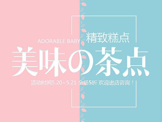 美食banner