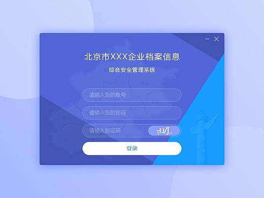 北京XXX企业档案管理系统