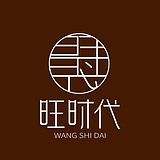 旺时代设计的头像