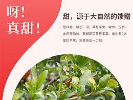 电商详情页