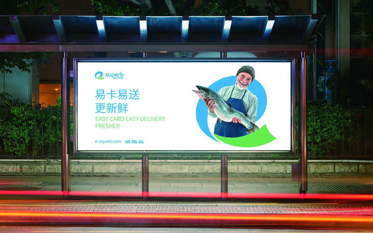 巨灵设计:易卡优鲜VI设计