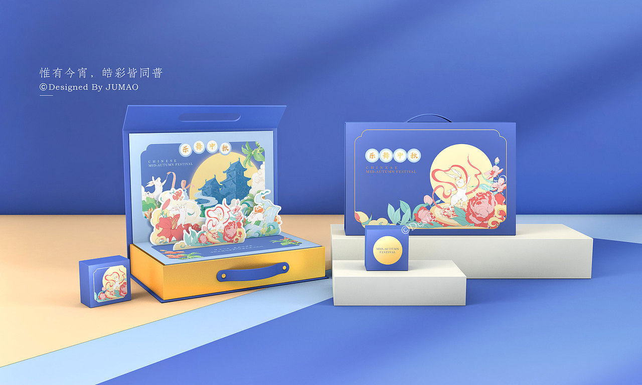 橘猫x乐舞中秋2021新款中秋月饼礼盒水彩手绘包装设计
