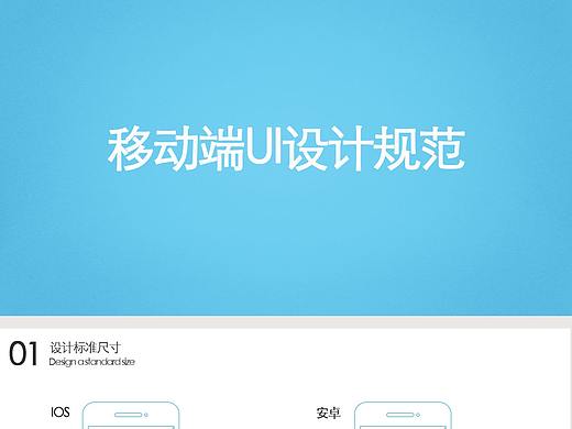 移动端设计规范（个人主页-ZNTU4MTA2ODg=） - APP界面 - 站酷设计师zhangmingming_9原创素材 - 站酷ZCOOL