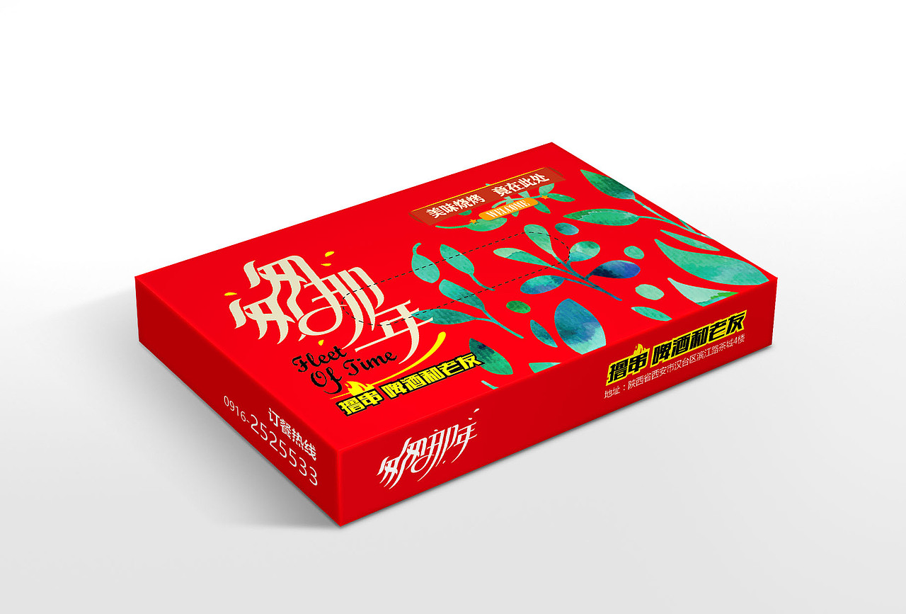 匆匆那年烧烤大排档标志 撸串 烧烤餐厅品牌（图ZMzQ3NDMyMjI4） - 品牌 - 站酷设计师大鑫品牌设计原创素材 - 站酷ZCOOL