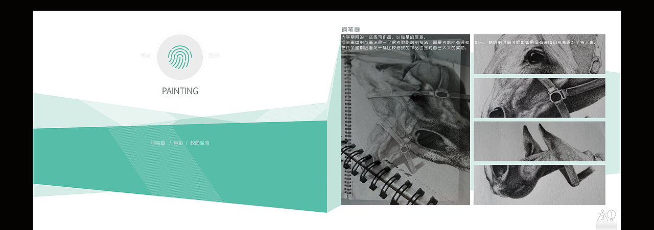 个人作品集（图ZMjE1ODE5Mjg=） - 书籍/画册 - 站酷设计师森林小兵原创素材 - 站酷ZCOOL