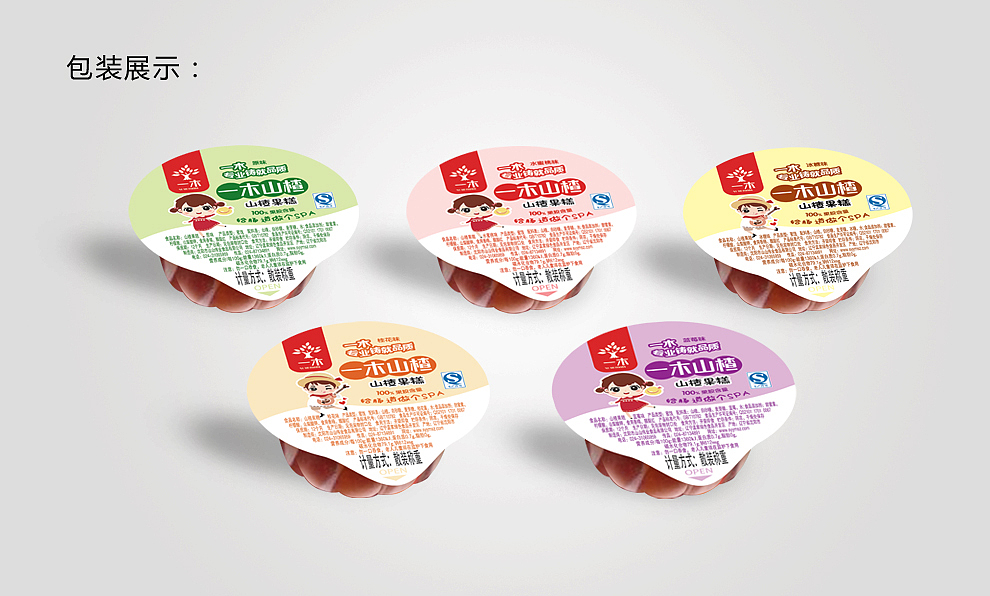 【百纳食品包装设计】一木山楂品牌整合案例（图ZNTU4NjIyNTI=） - 包装 - 站酷设计师bandna原创素材 - 站酷ZCOOL