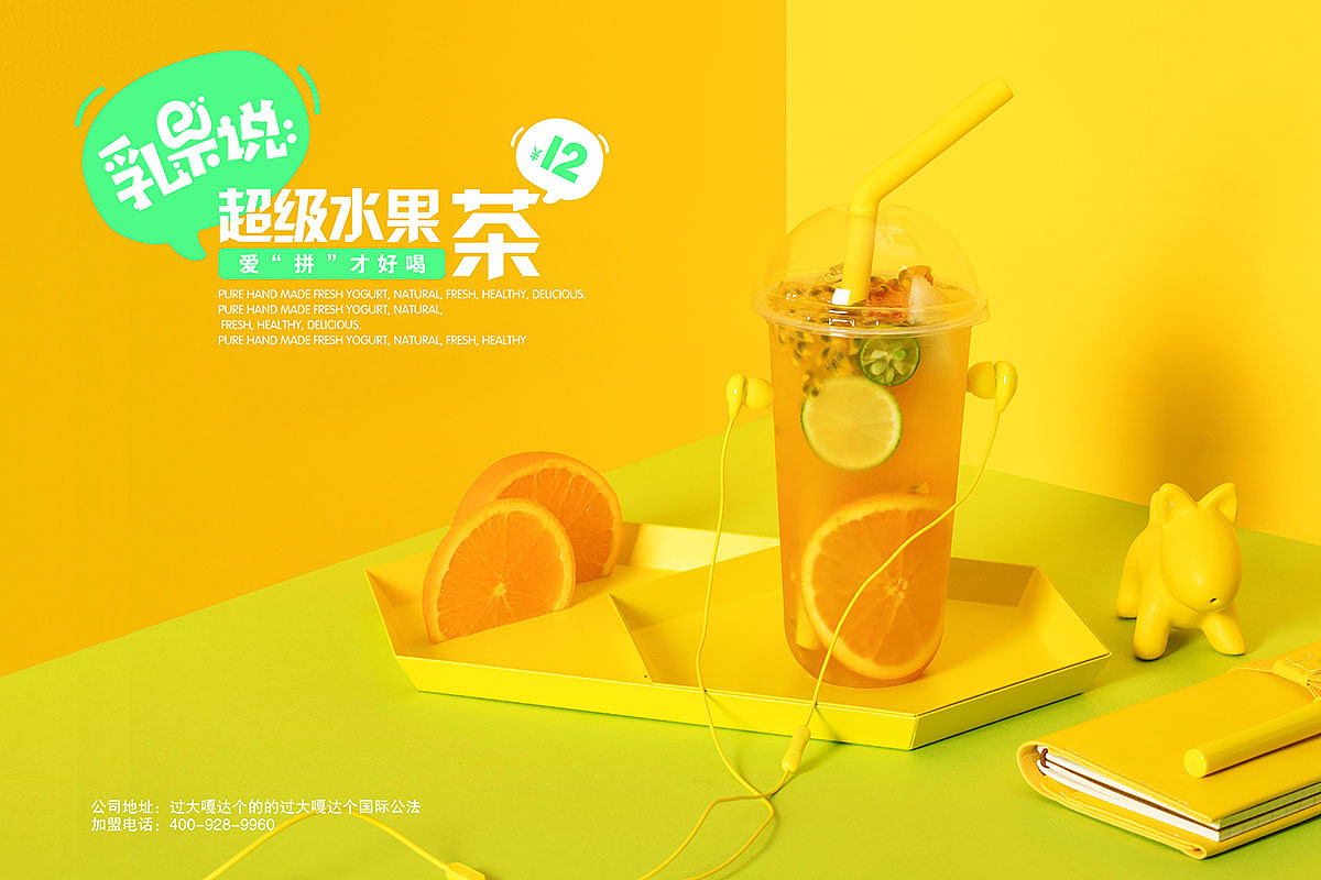 “乳果说” 微缩摄影缩微摄影小人国摄影|酸奶饮品摄影（图ZMTI5Njk2MjM2） - 产品摄影 - 站酷设计师美食摄影师陈燕飞原创素材 - 站酷ZCOOL