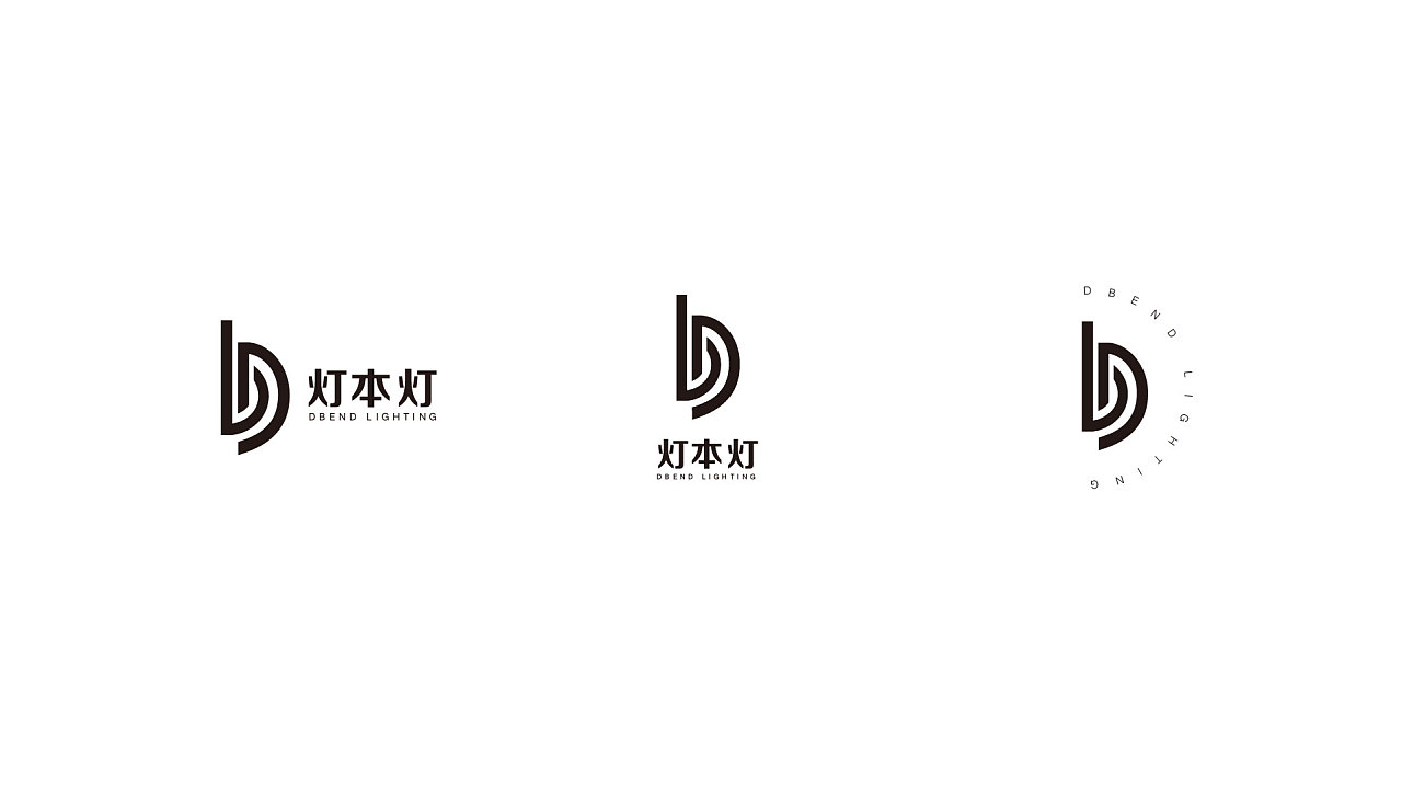 灯本灯 dbend 灯饰品牌logo设计
