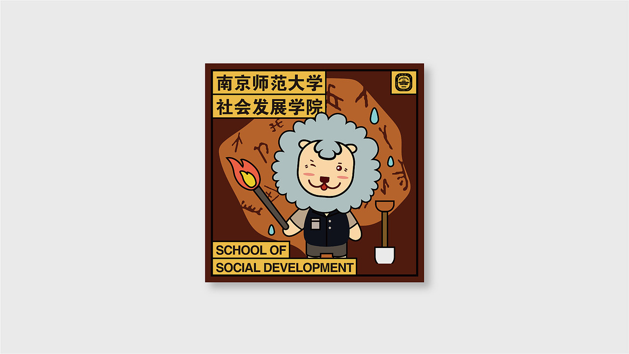 南京师范大学院系头像2020（图ZMjExMzQzMjQ0） - 图案 - 站酷设计师亚设中创文化传播原创素材 - 站酷ZCOOL